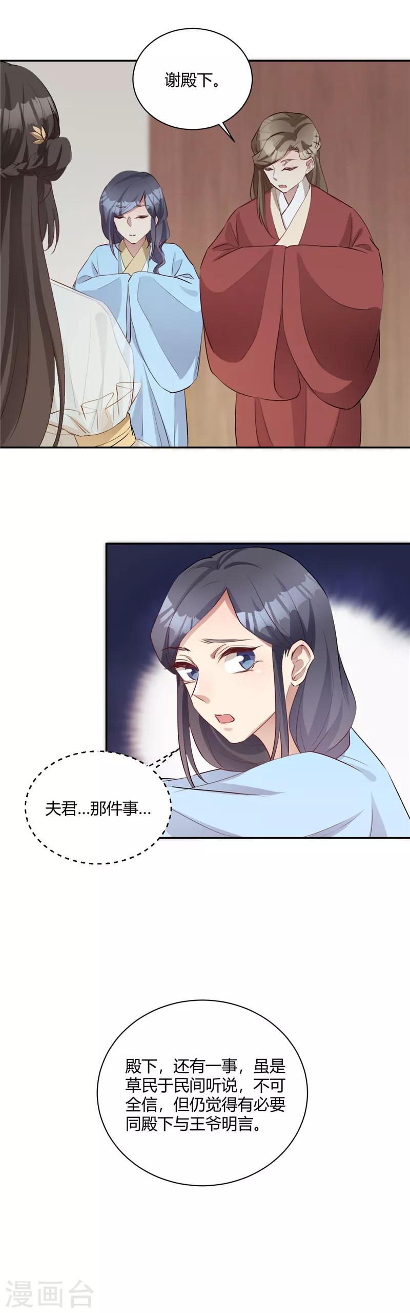 第125话 绯闻四起6