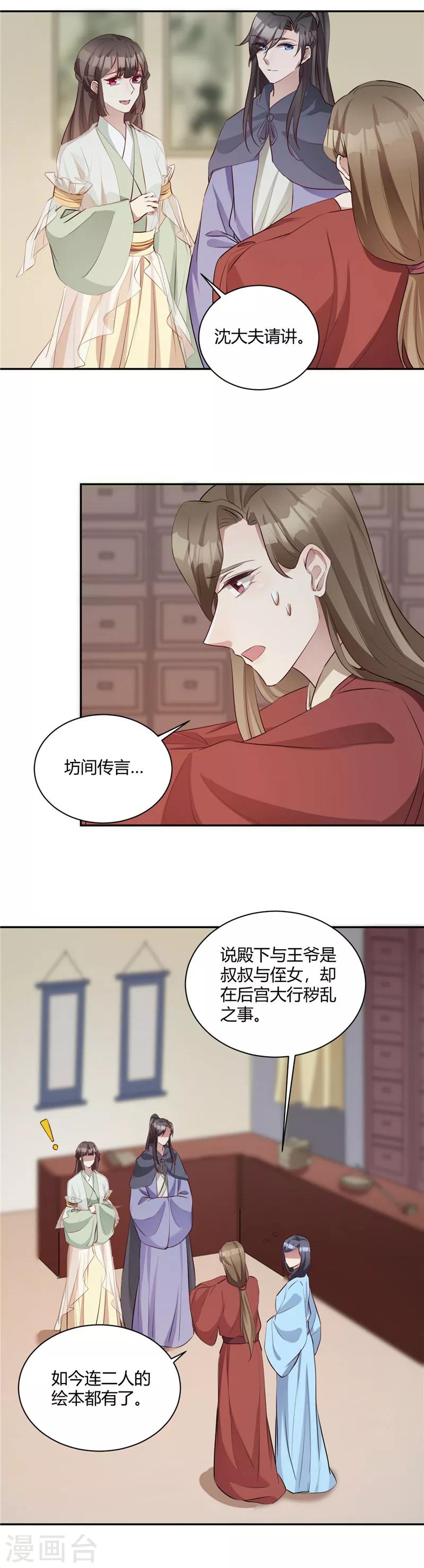 第125话 绯闻四起7