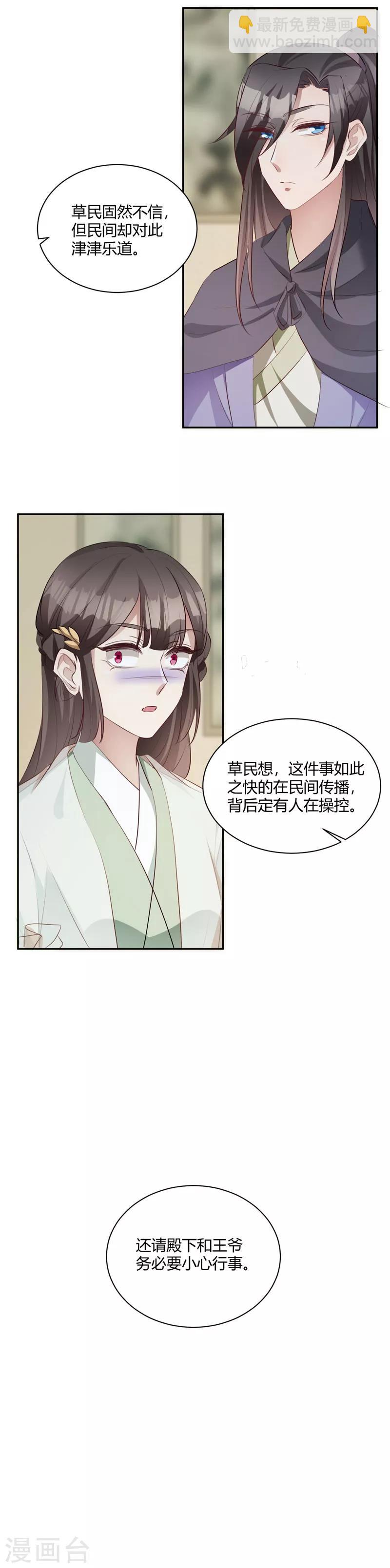 第125话 绯闻四起8