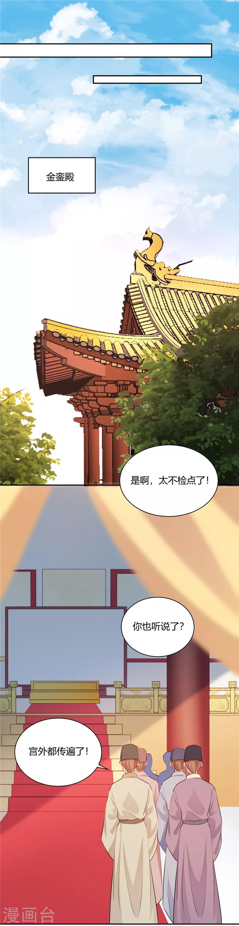 第125话 绯闻四起9