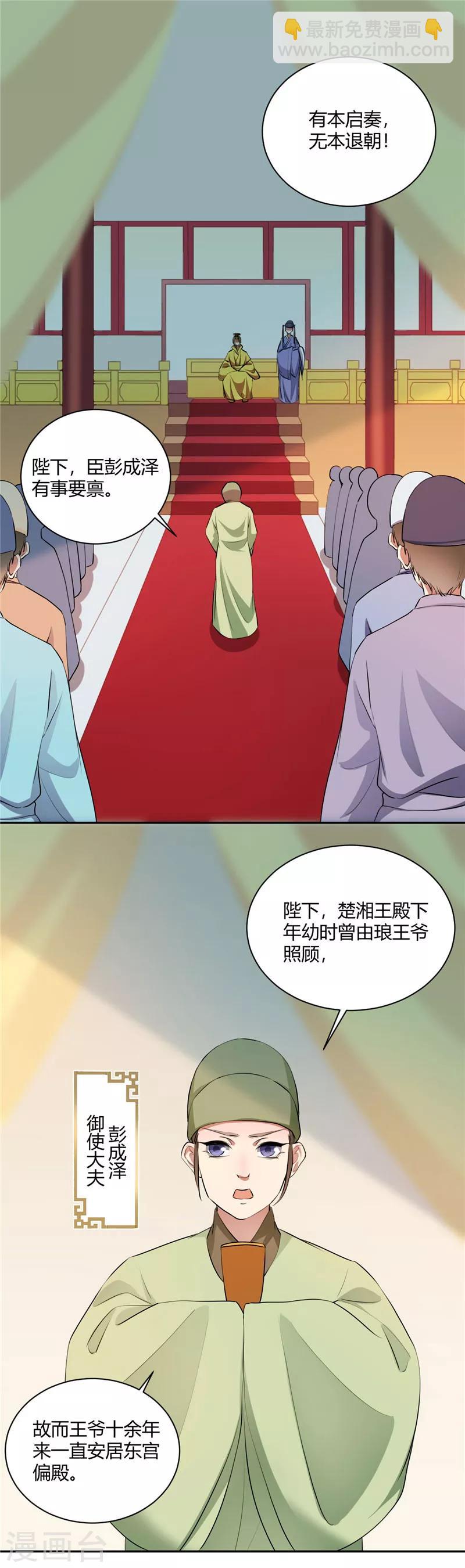 第126话 舍不得你走1