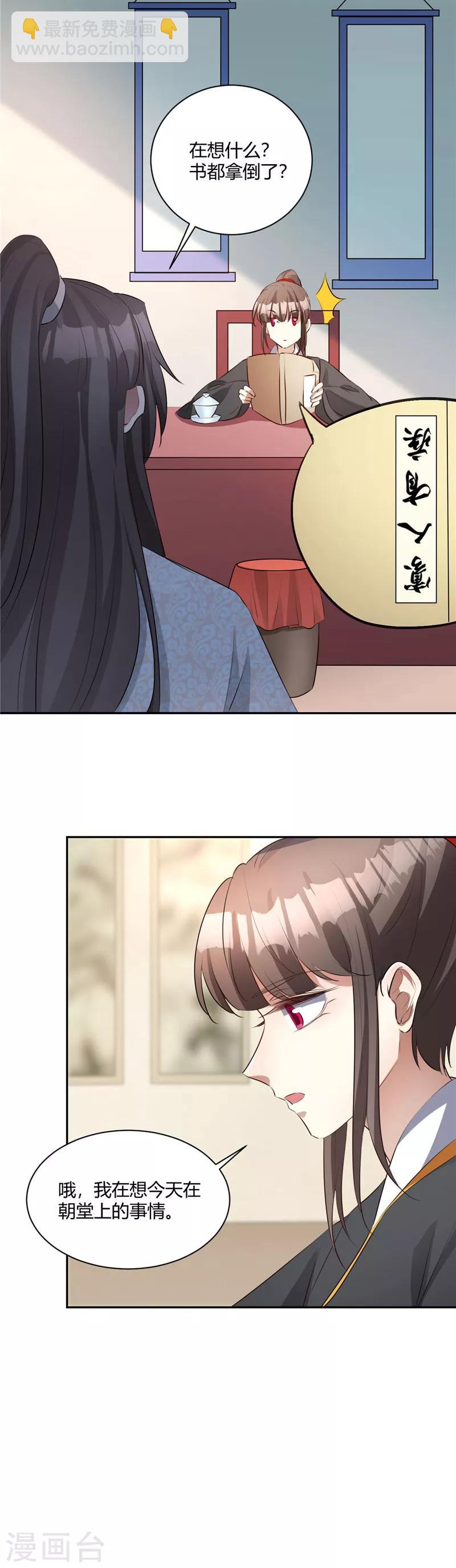 第126话 舍不得你走10