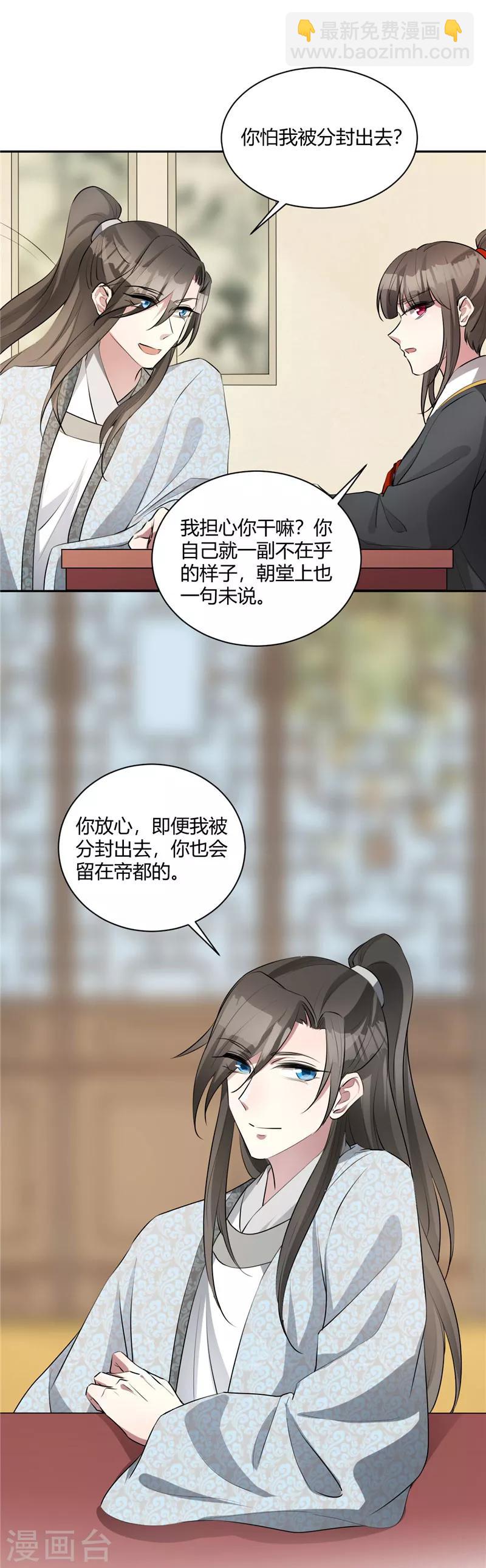 第126话 舍不得你走11