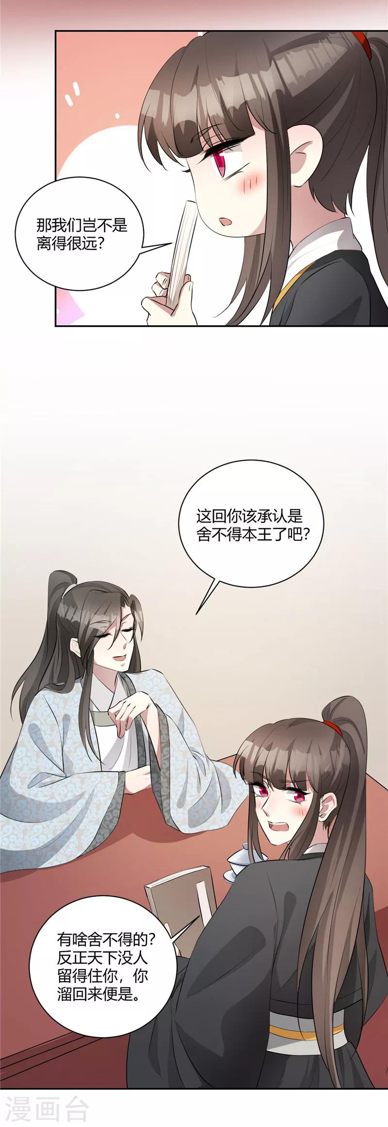 第126话 舍不得你走12