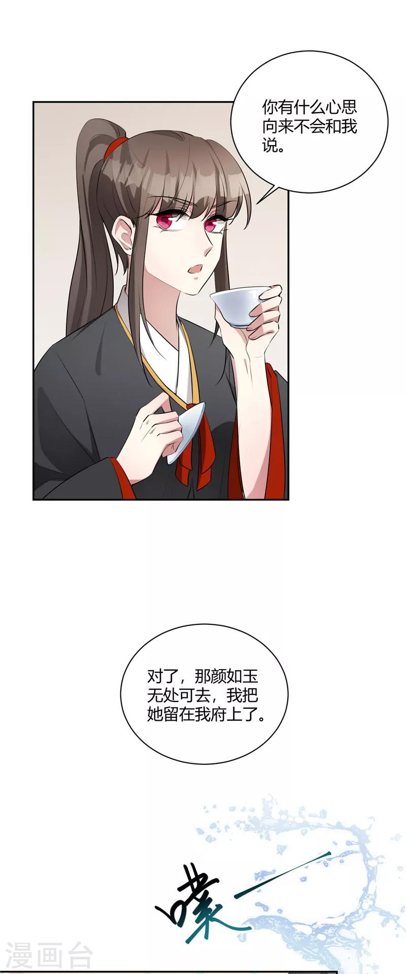 第126话 舍不得你走14