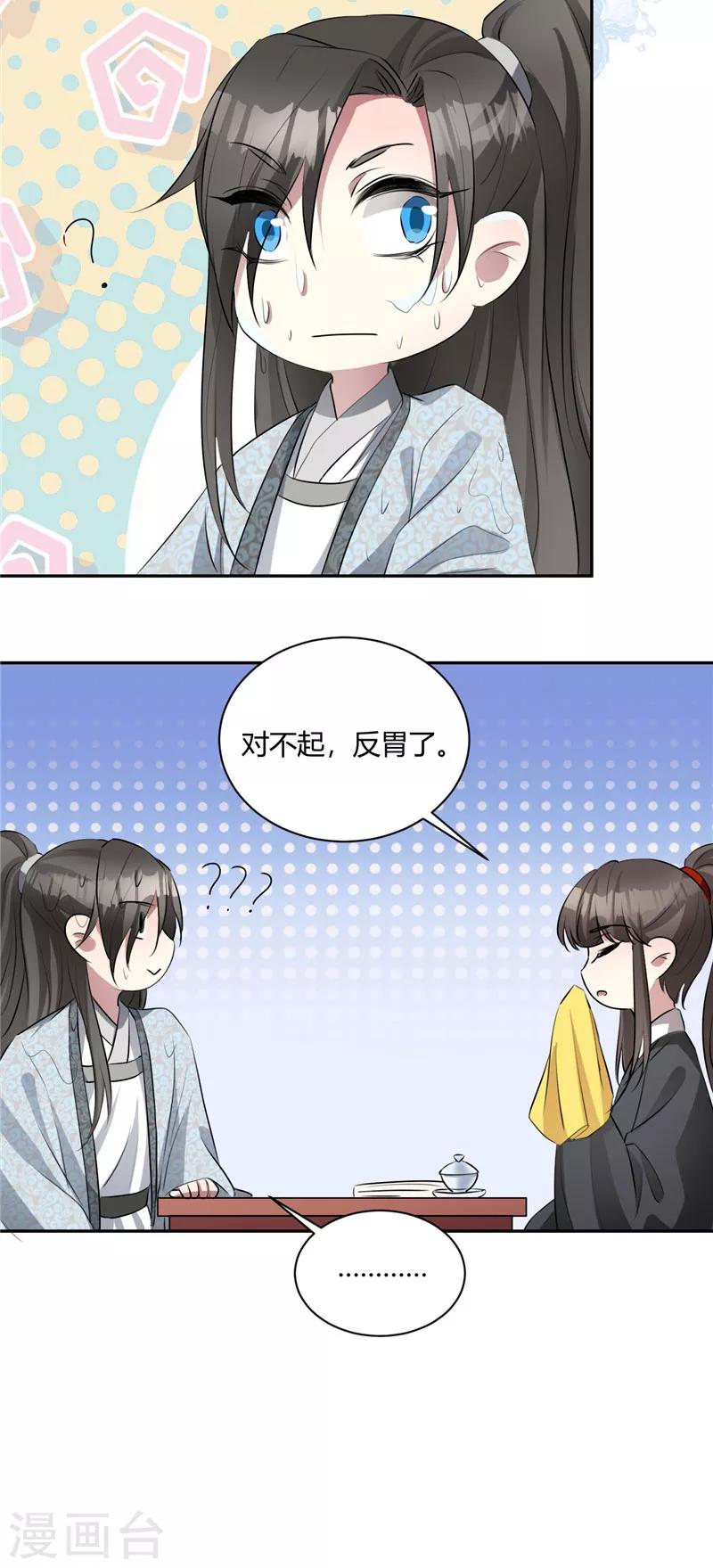 第126话 舍不得你走15