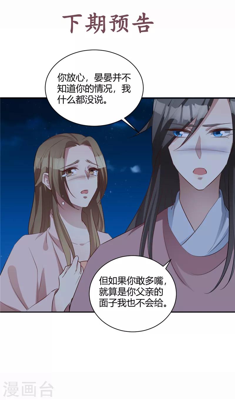第126话 舍不得你走16