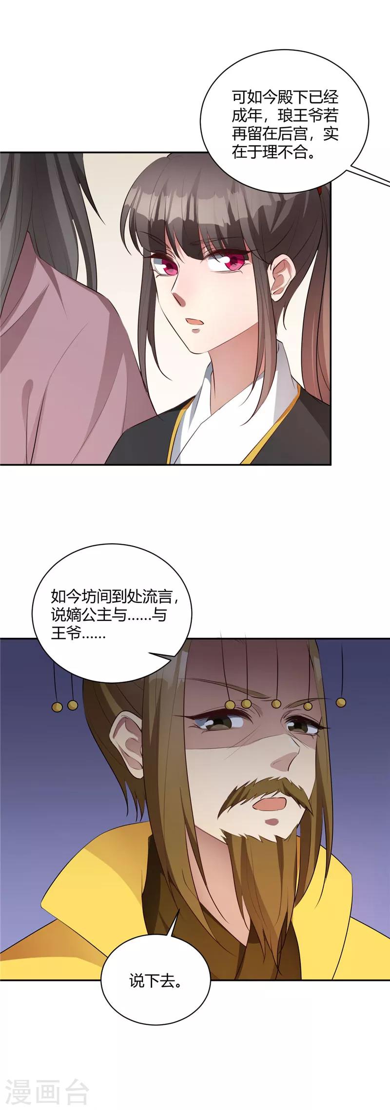 第126话 舍不得你走2