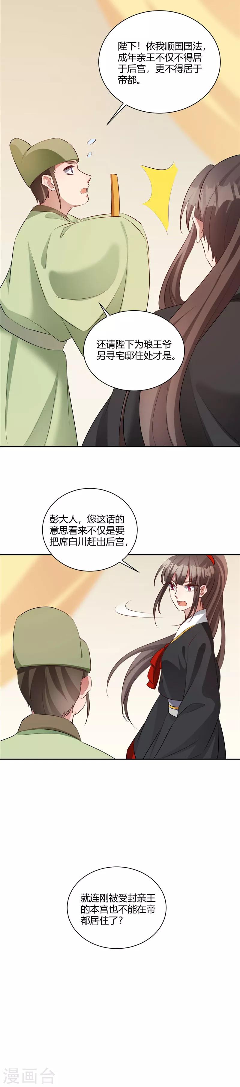 第126话 舍不得你走5