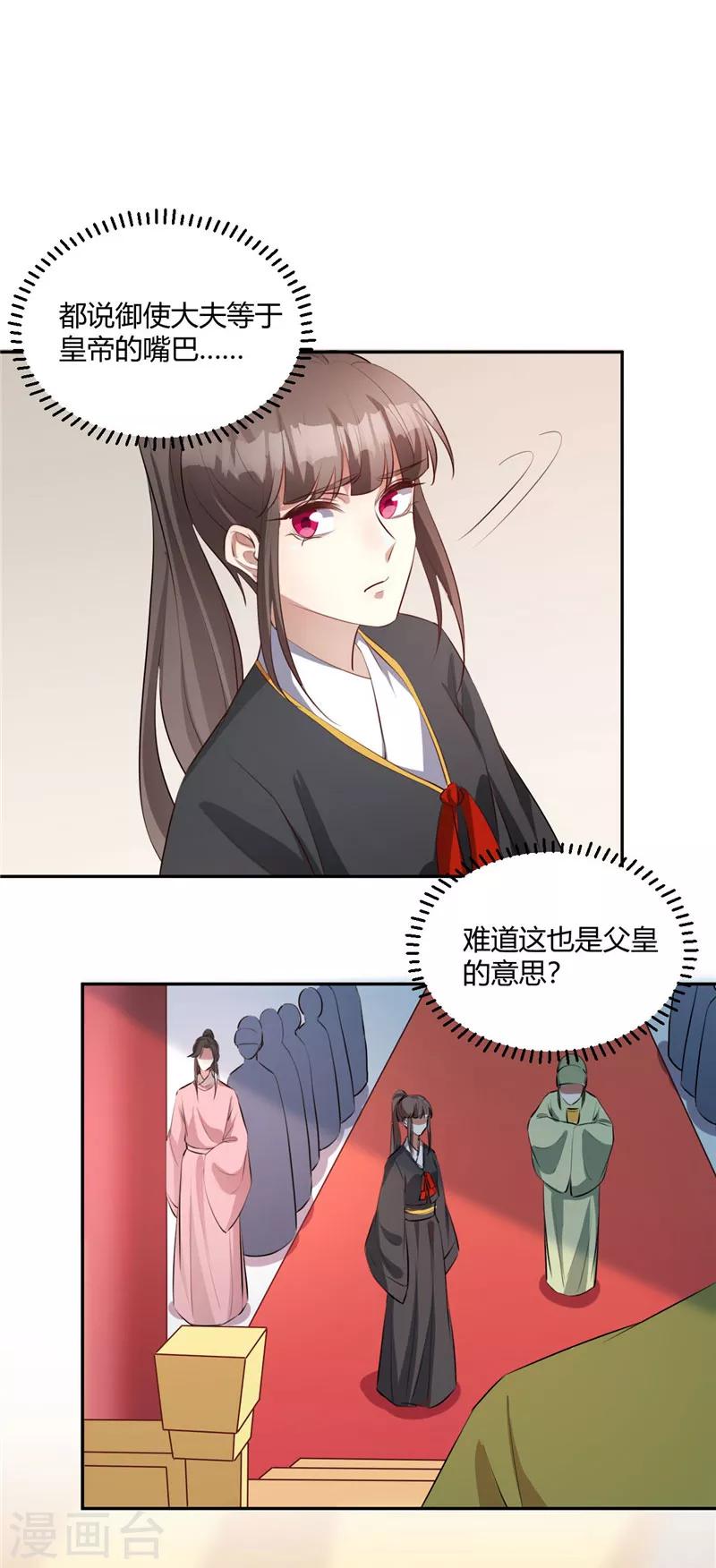 第126话 舍不得你走7