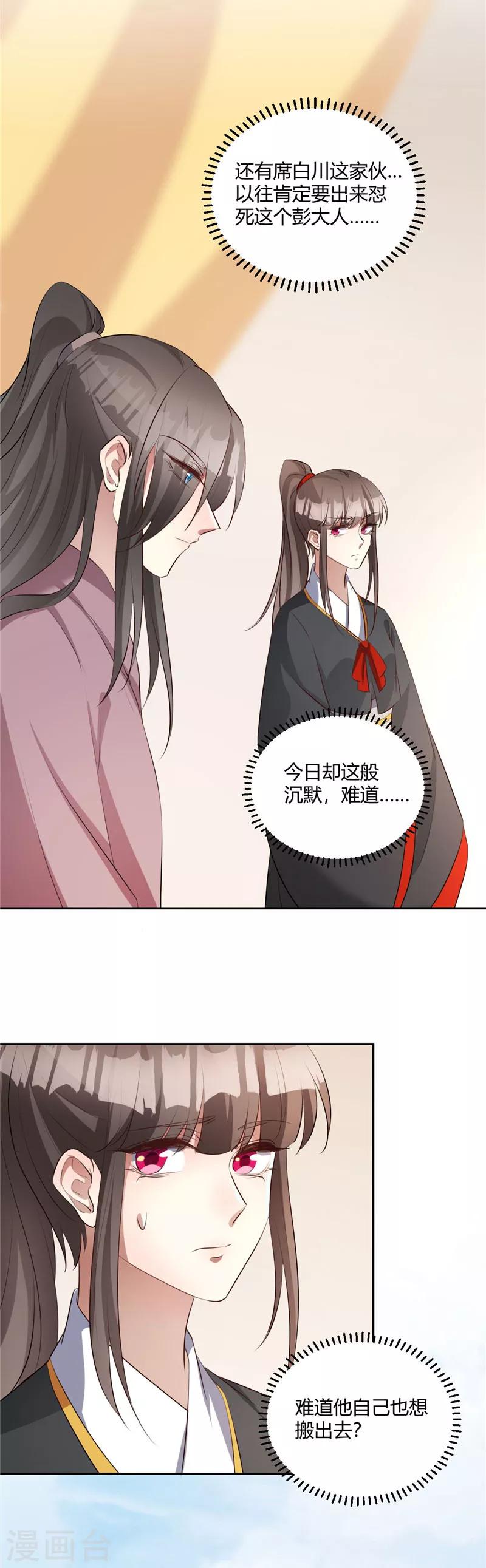 第126话 舍不得你走8