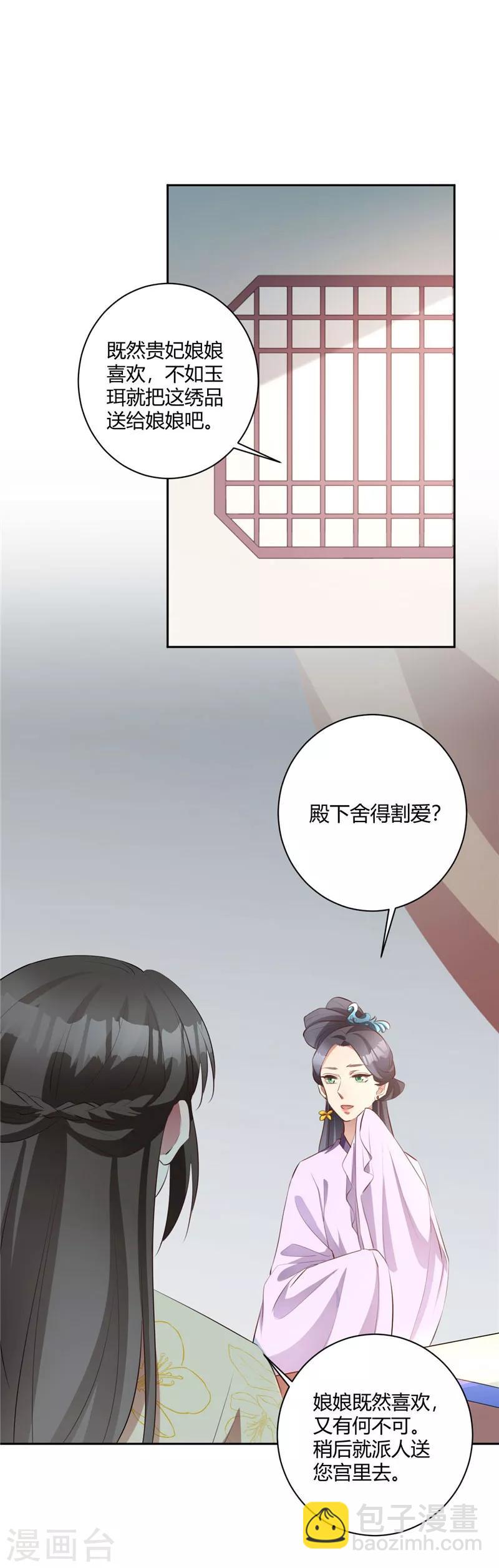 第139话 好巧你也在1