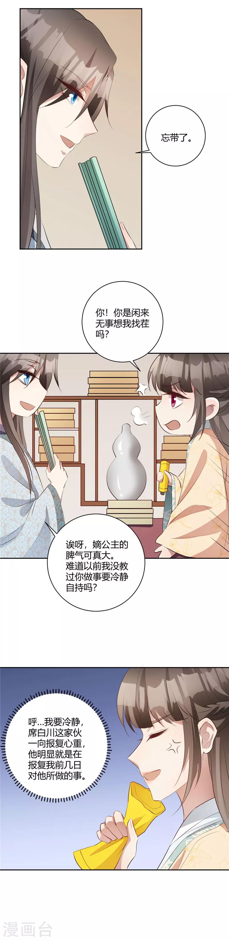 第139话 好巧你也在10