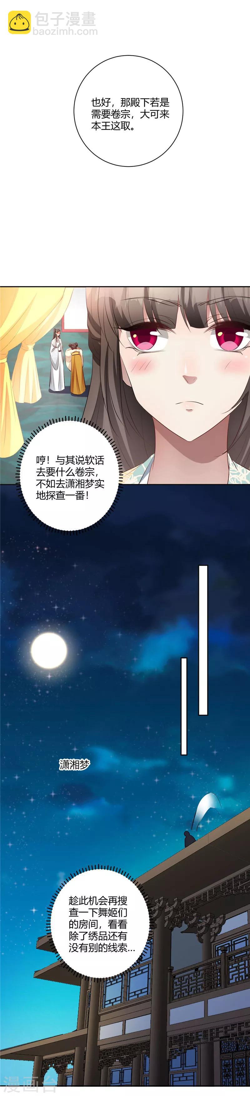 第139话 好巧你也在12
