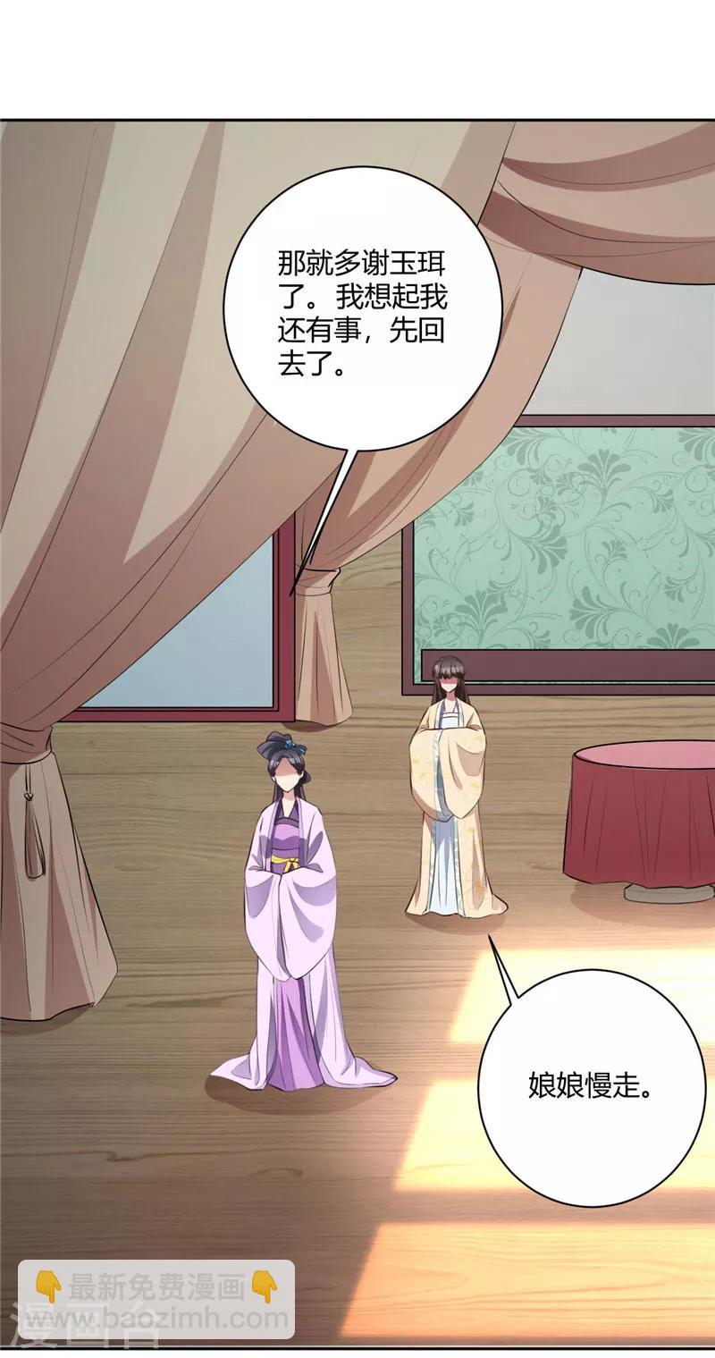 第139话 好巧你也在2