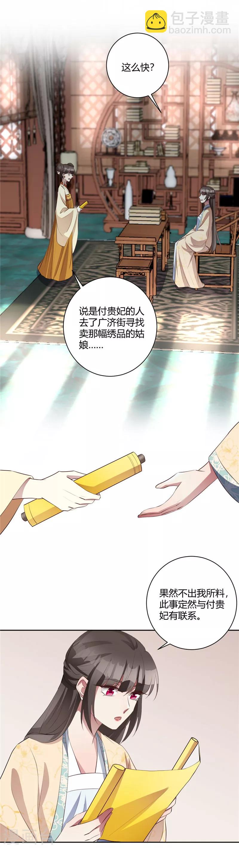第139话 好巧你也在5