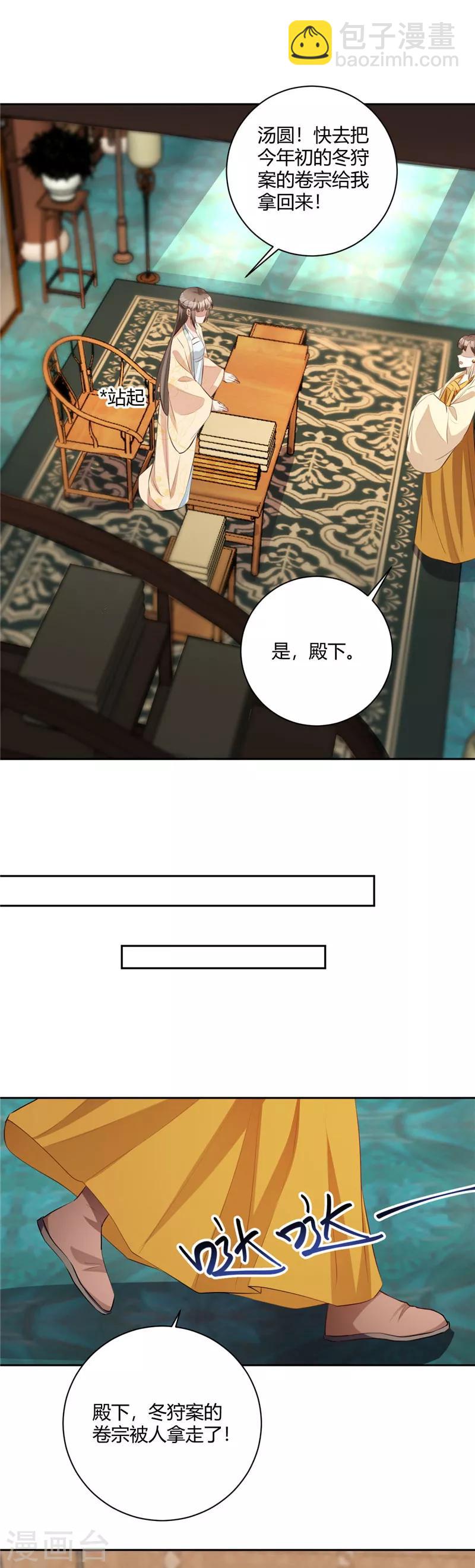 第139话 好巧你也在7