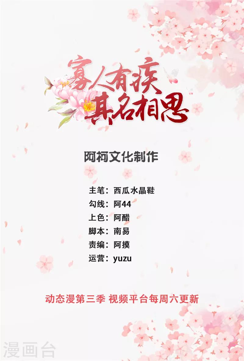 第141话 说不出恭喜0