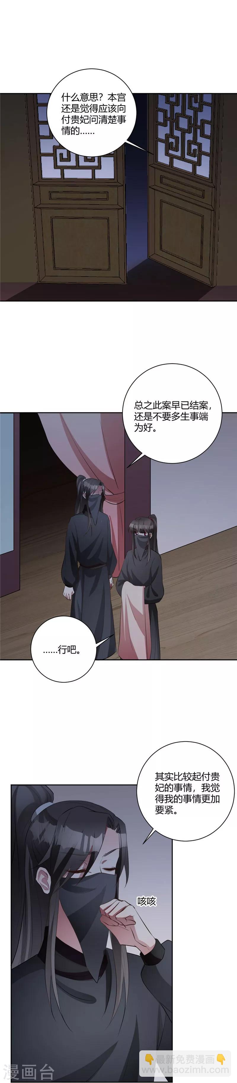 第141话 说不出恭喜1