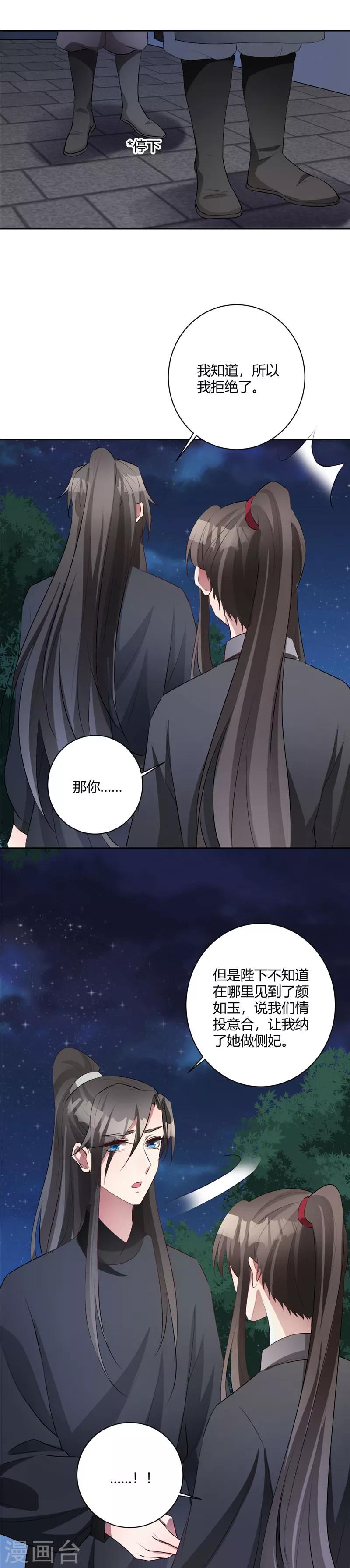 第141话 说不出恭喜10