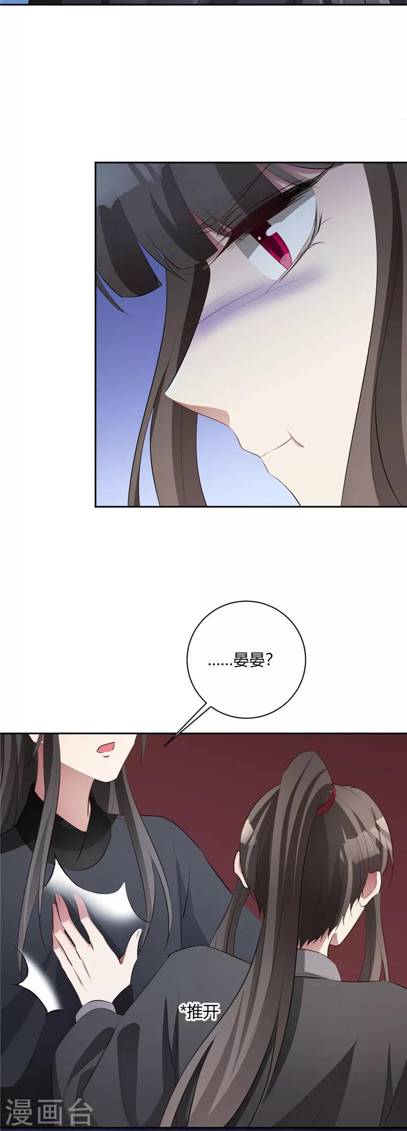 第141话 说不出恭喜11
