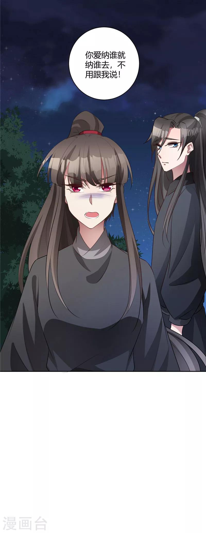 第141话 说不出恭喜12