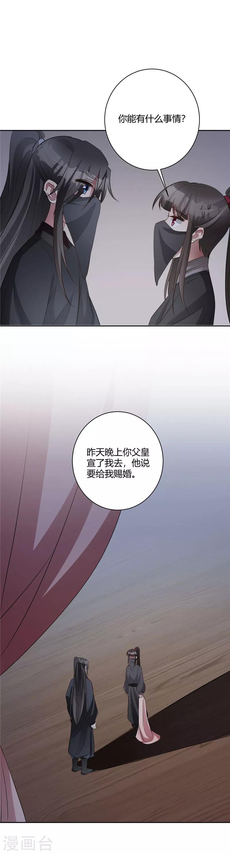 第141话 说不出恭喜2