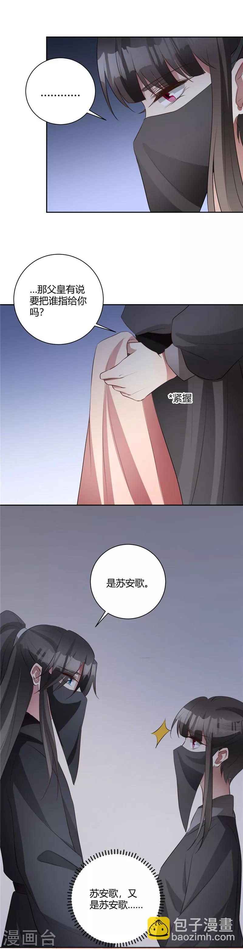 第141话 说不出恭喜3