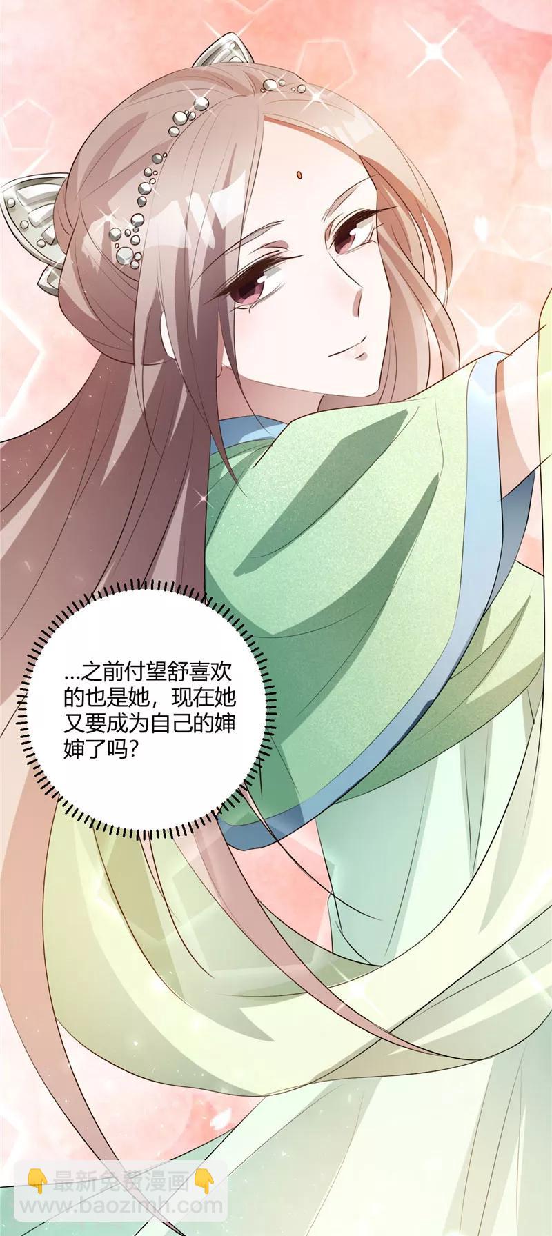 第141话 说不出恭喜4