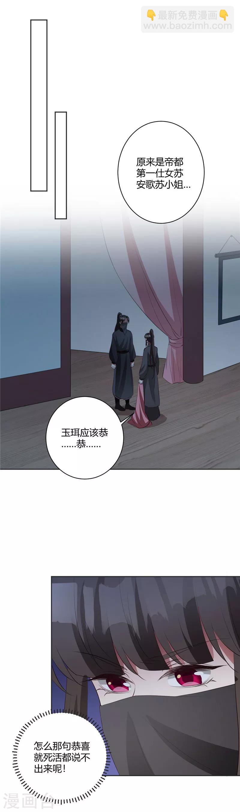 第141话 说不出恭喜5