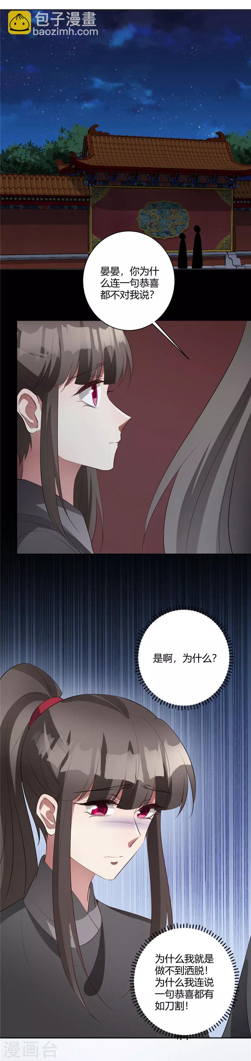 第141话 说不出恭喜7