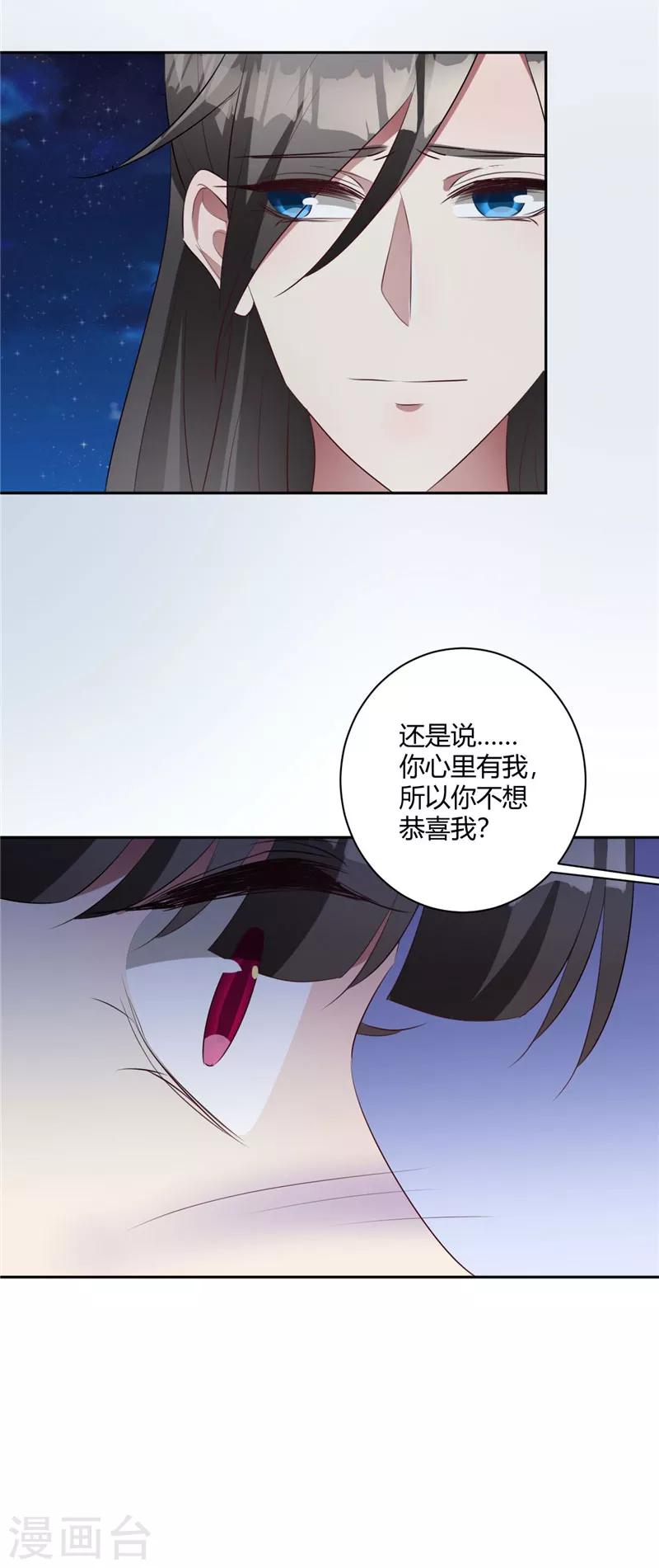 第141话 说不出恭喜8