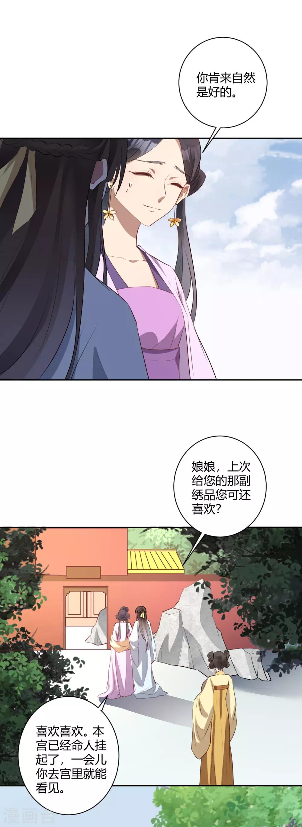 第143话 旧案重提12