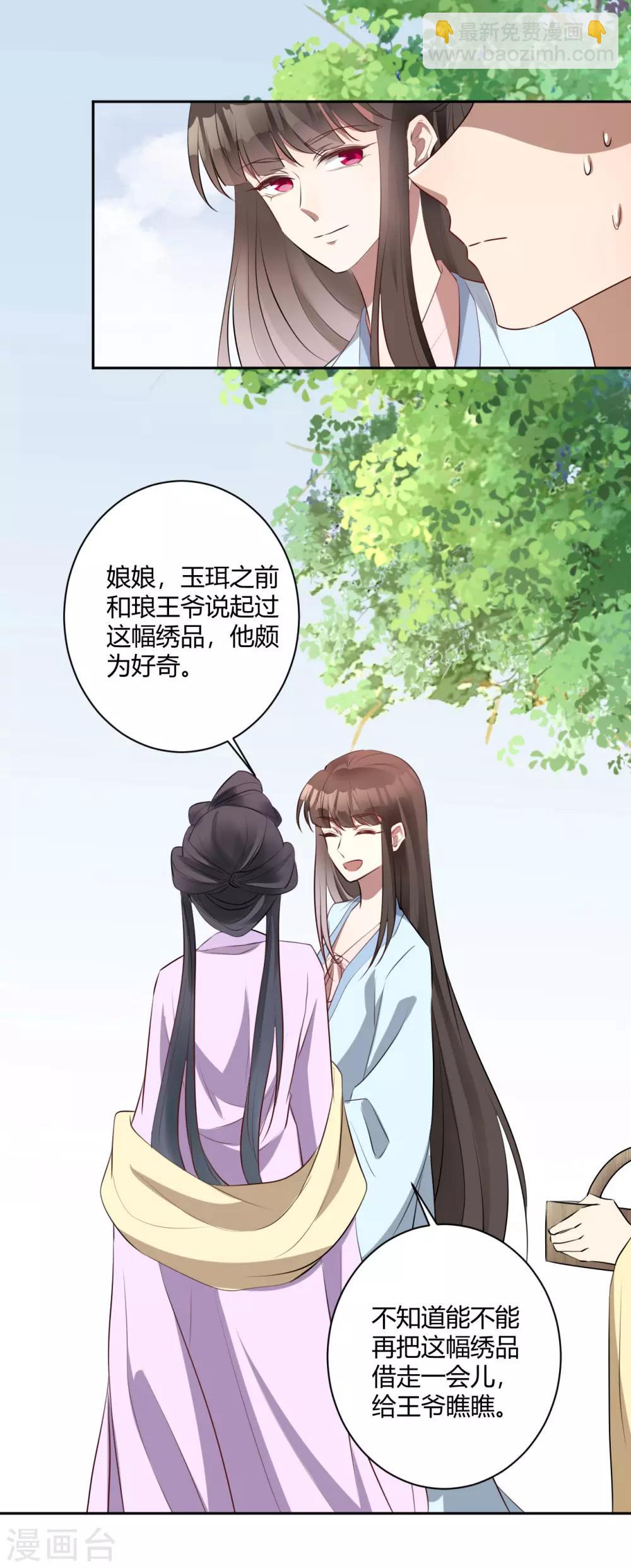 第143话 旧案重提13