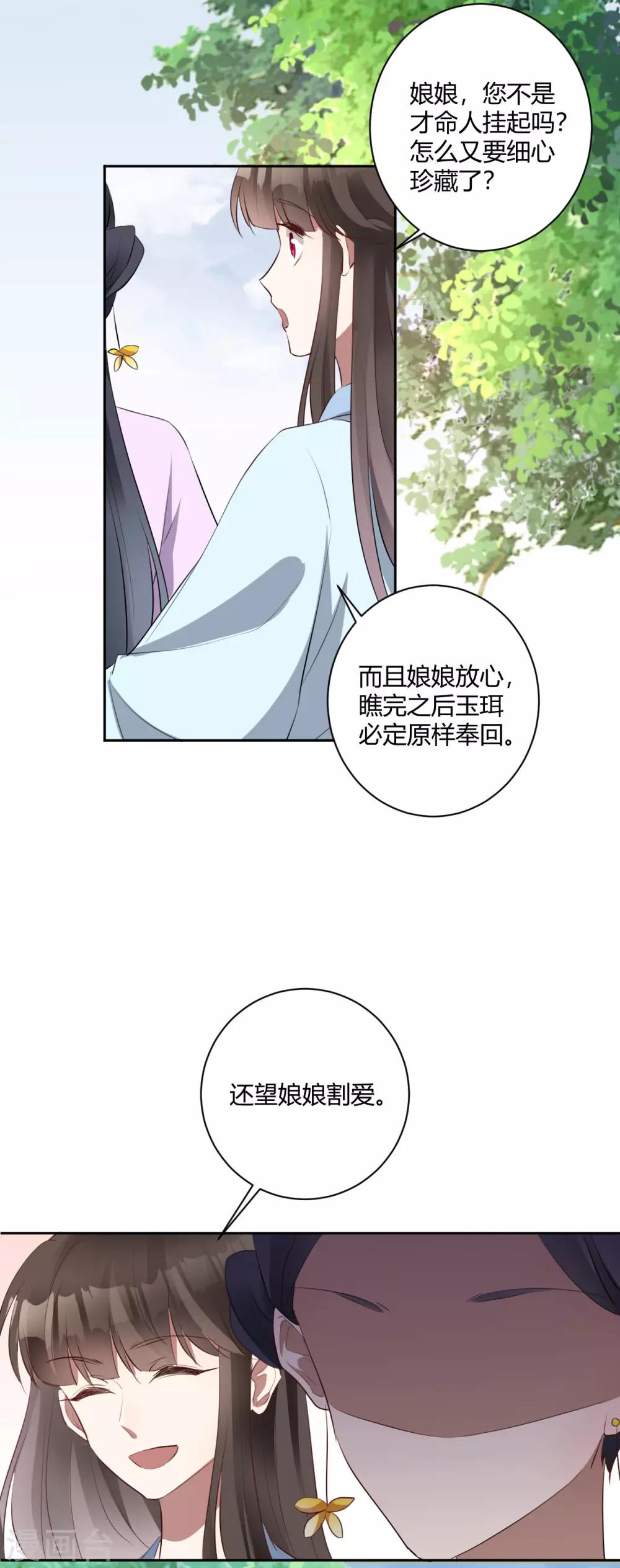 第143话 旧案重提15