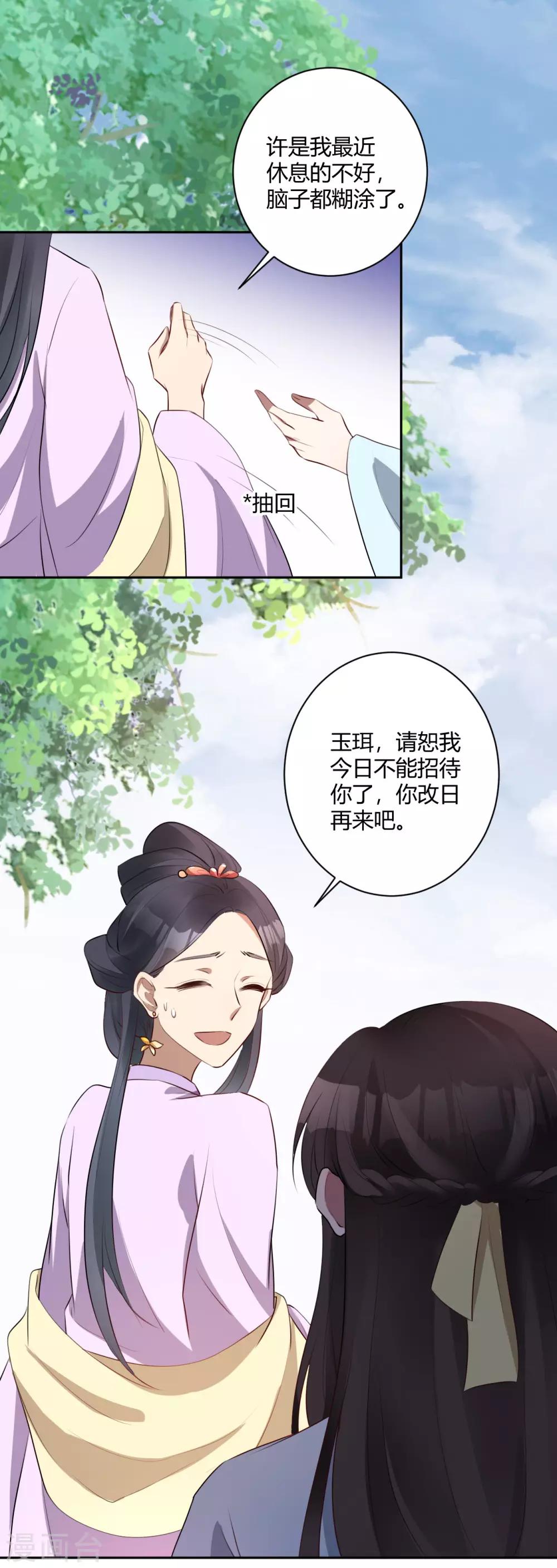 第143话 旧案重提16