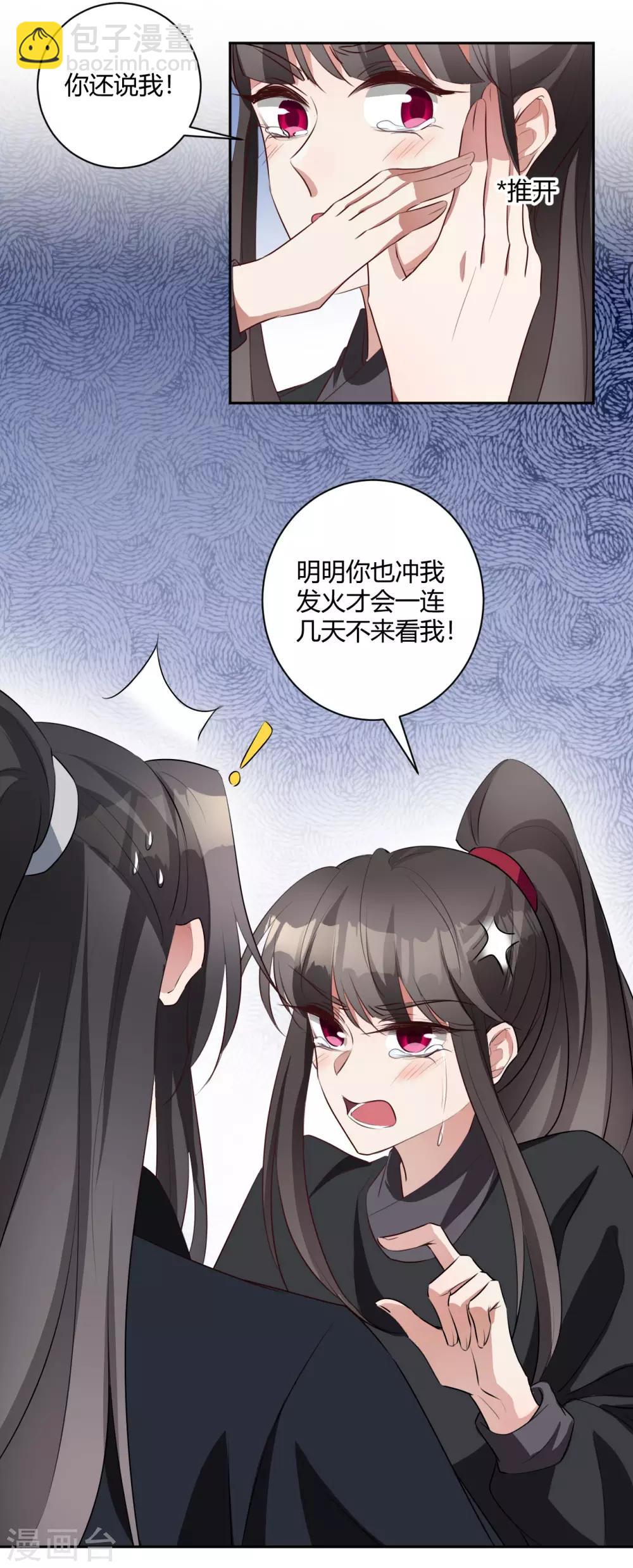 第143话 旧案重提3