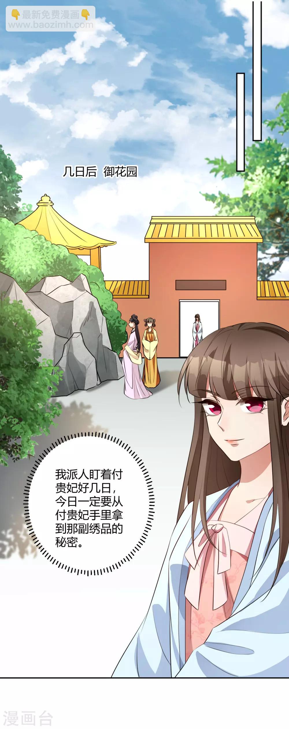 第143话 旧案重提6