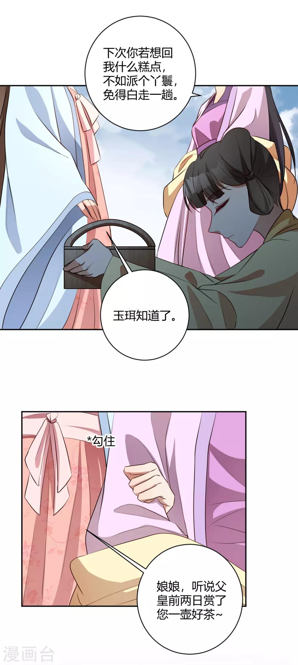 第143话 旧案重提9