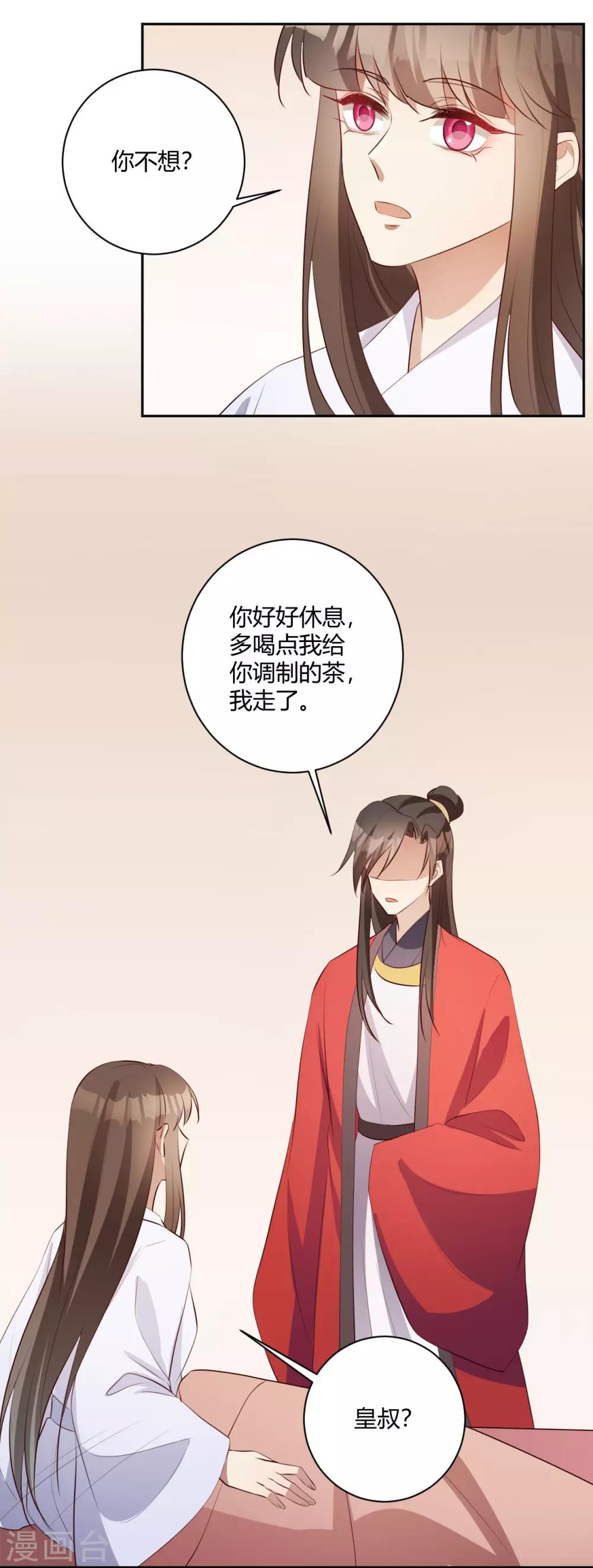 第148话 相爱未必相守13