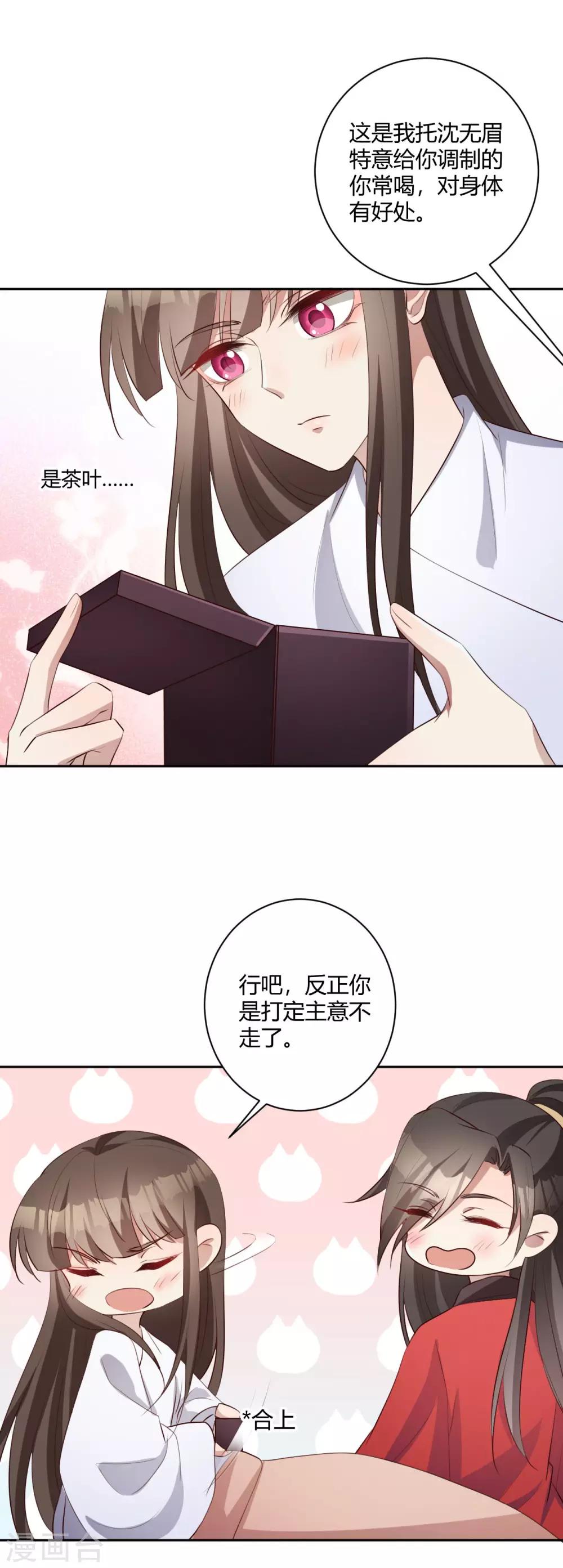 第148话 相爱未必相守4