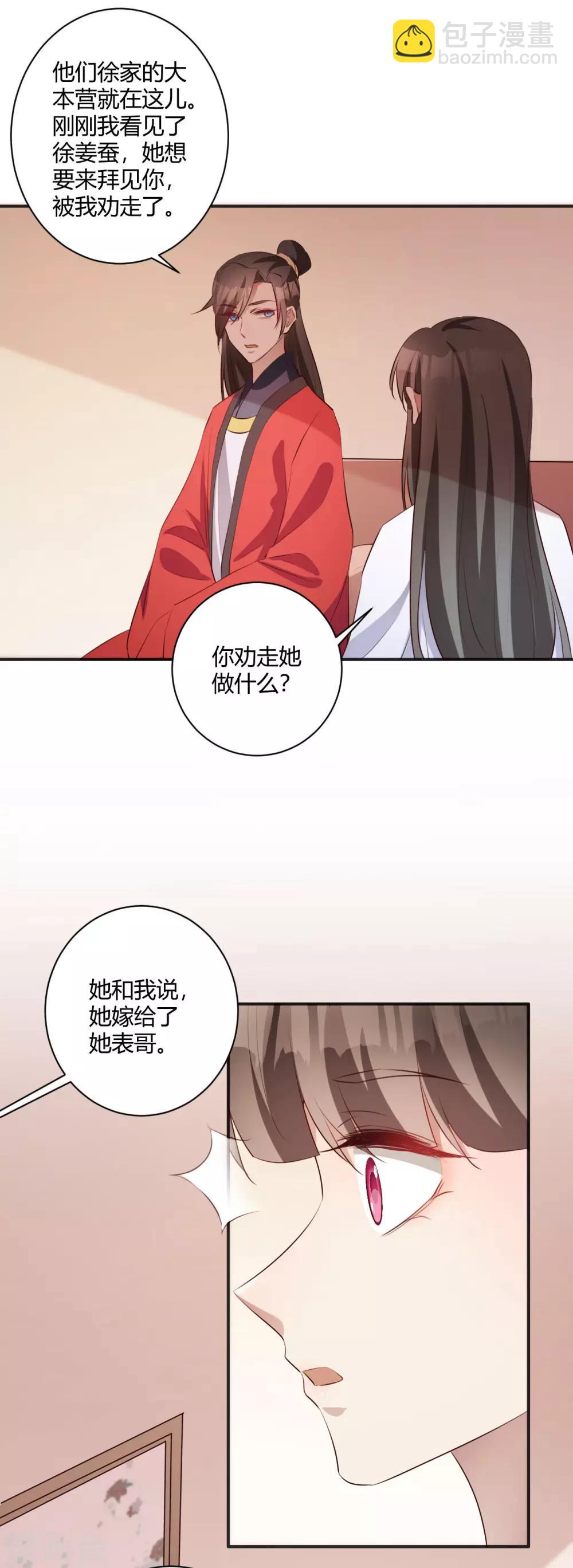 第148话 相爱未必相守6