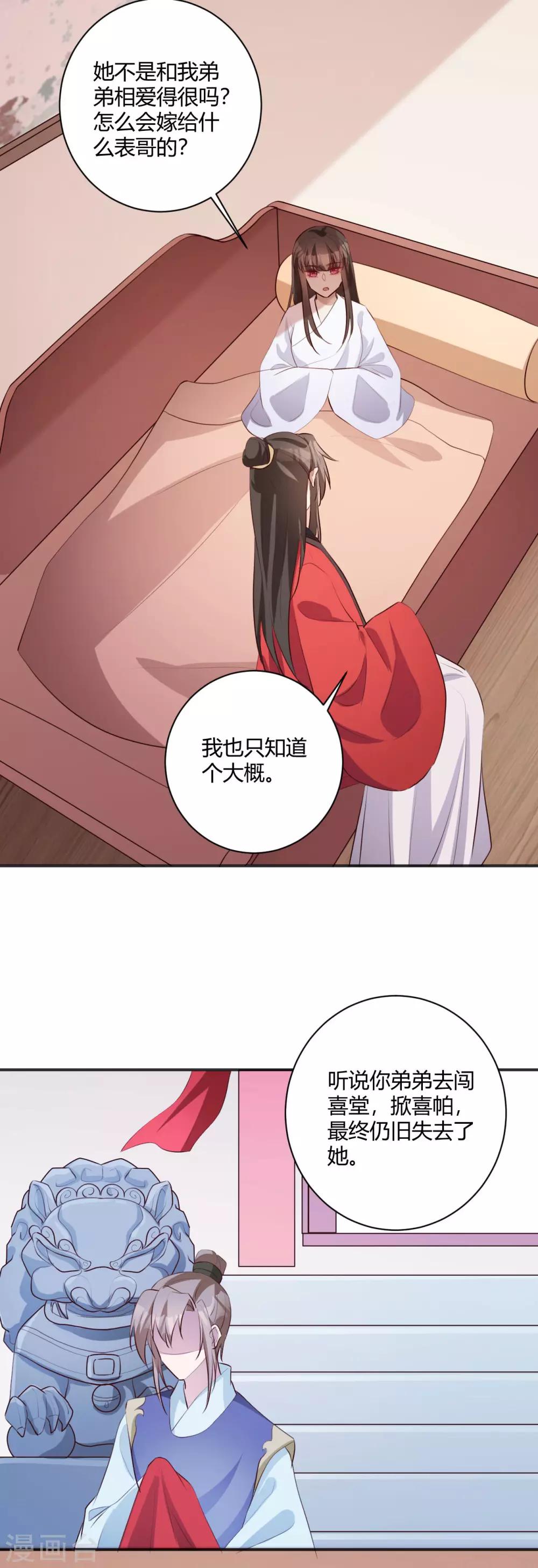 第148话 相爱未必相守7