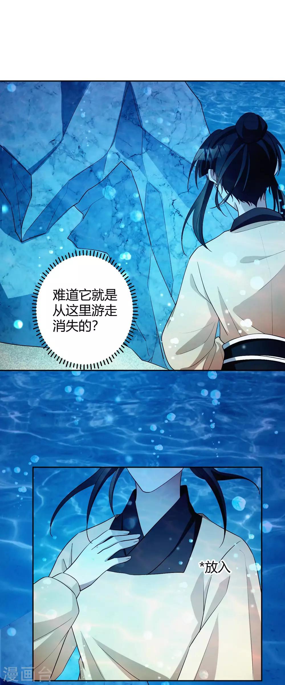 第154话 不愿你去冒险1