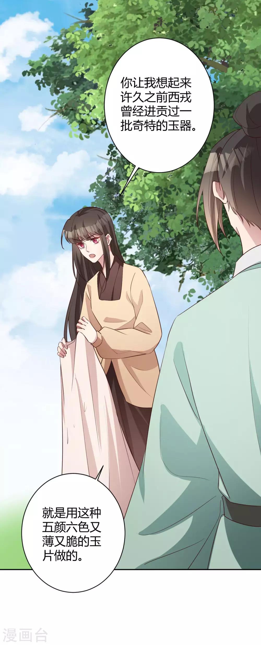第154话 不愿你去冒险10
