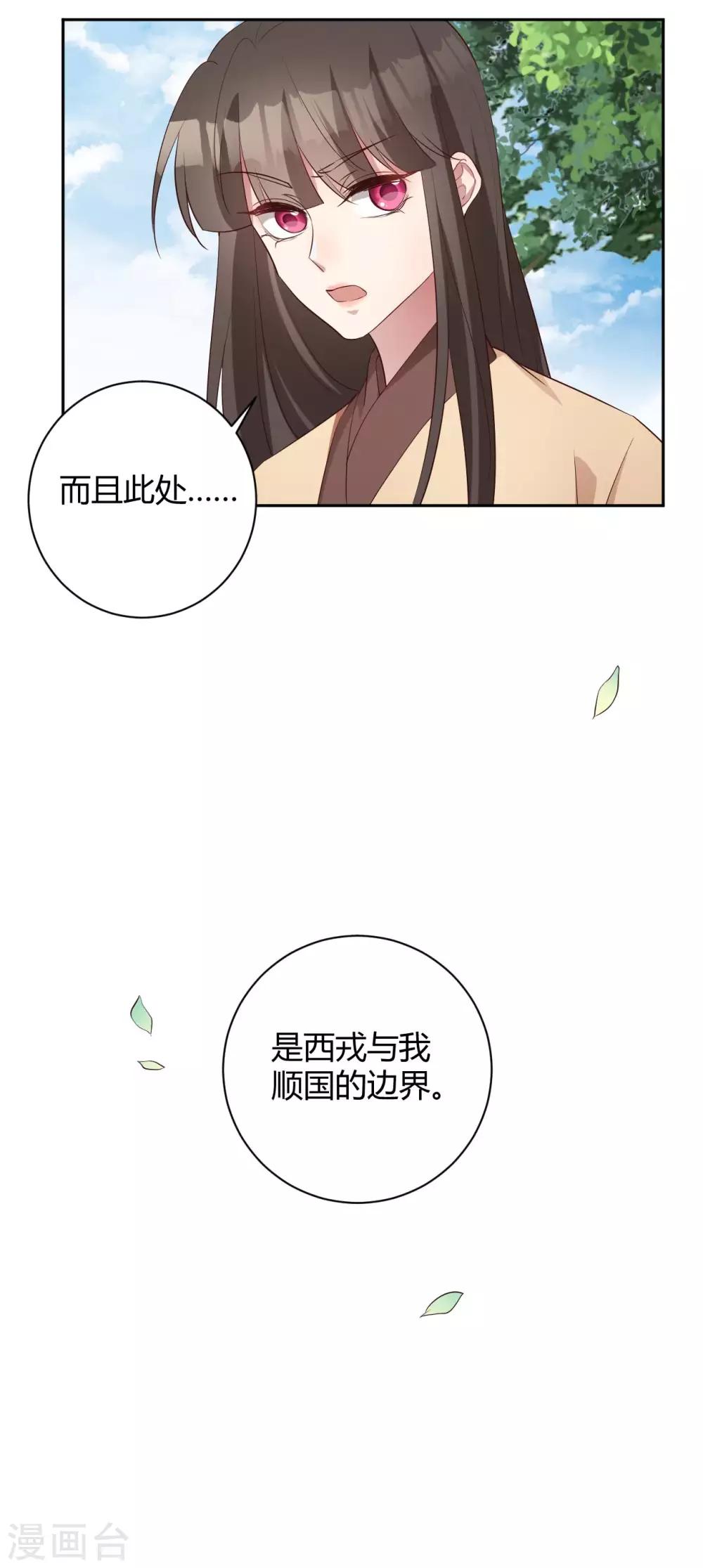 第154话 不愿你去冒险11