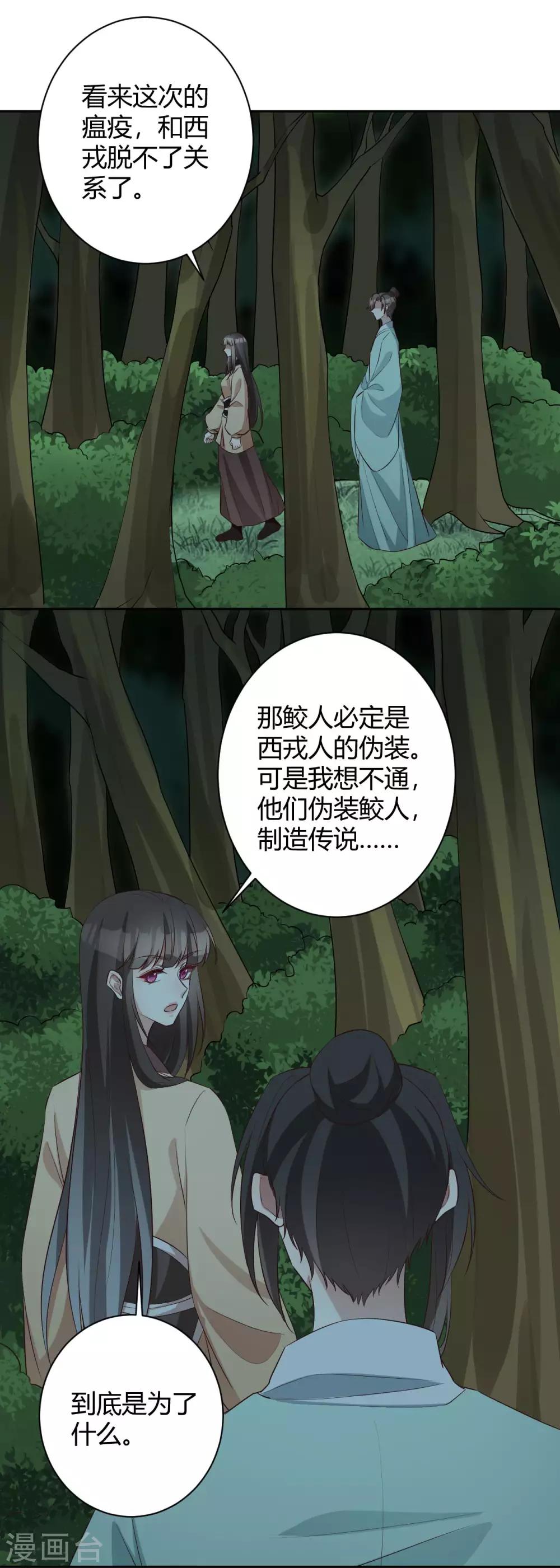 第154话 不愿你去冒险13