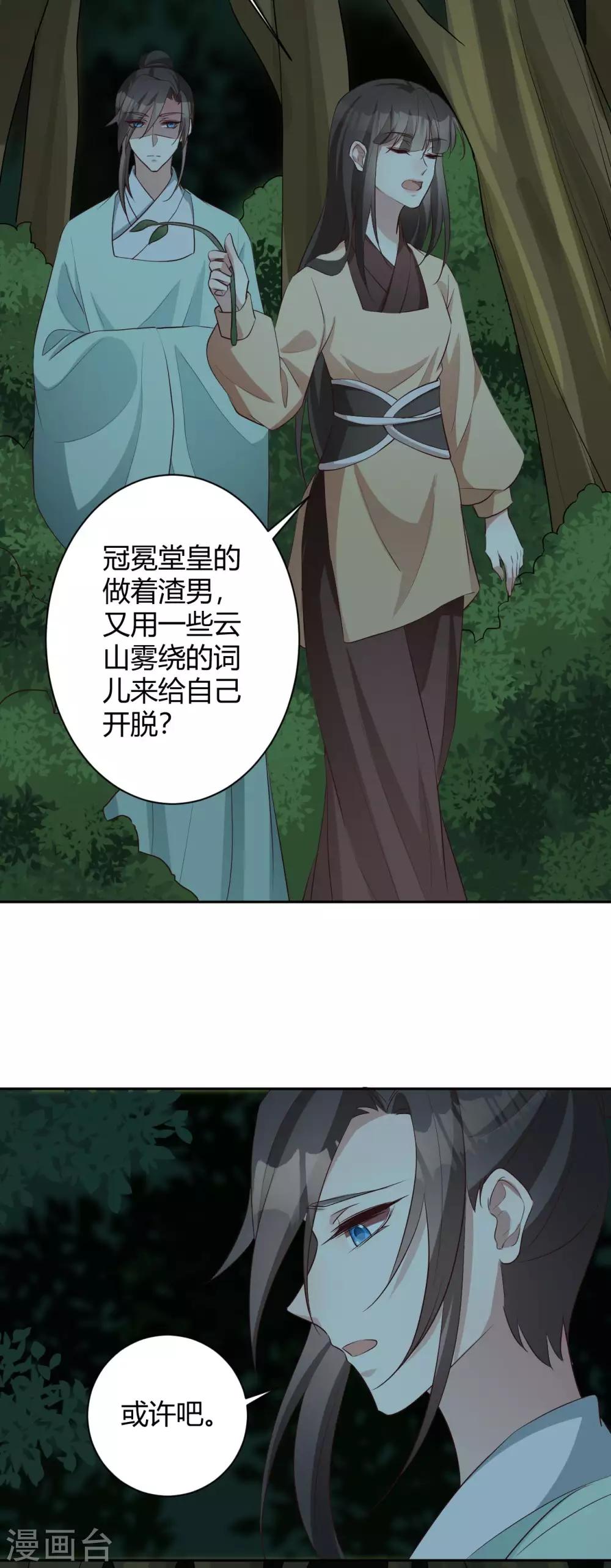 第154话 不愿你去冒险15