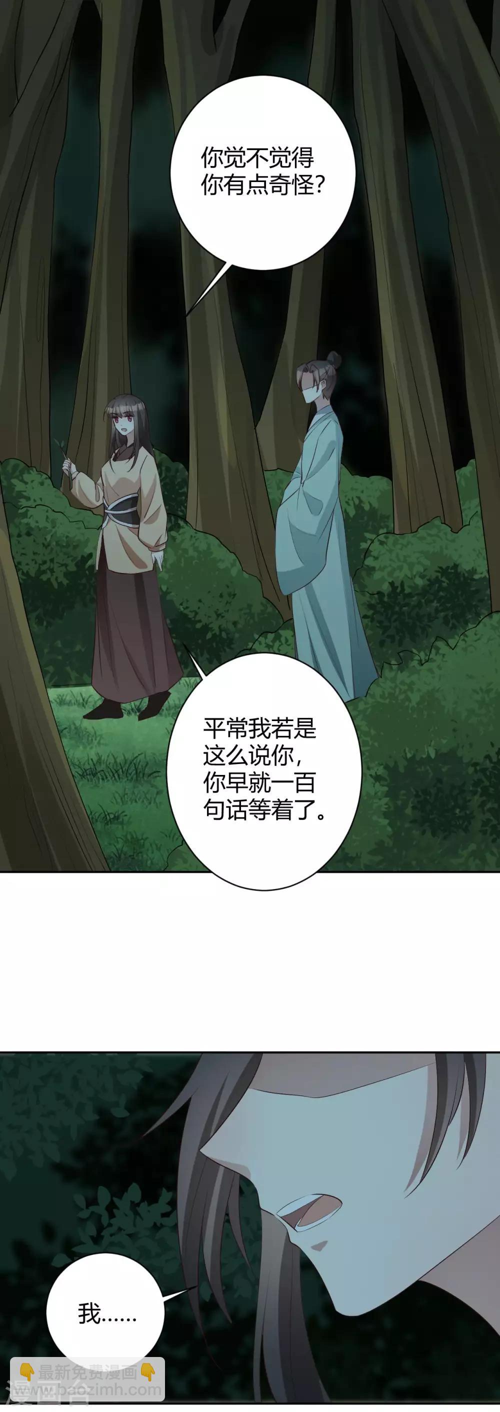 第154话 不愿你去冒险16