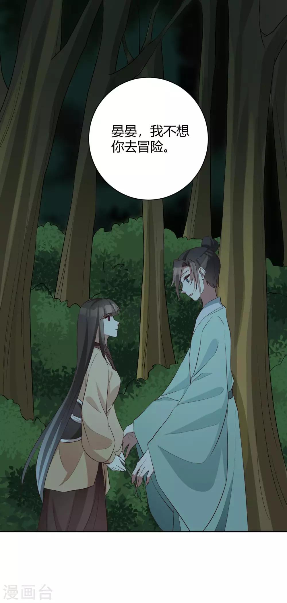 第154话 不愿你去冒险18